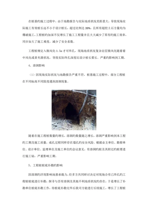 建设关键工程抢工专题方案.docx