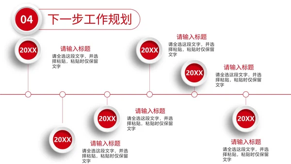 微粒体工作汇报实习报告PPT模板