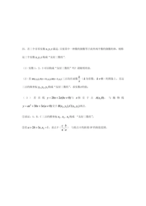 2023年长沙历年中考模拟真题及答案.docx