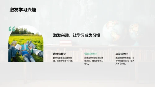 共育未来，携手同行