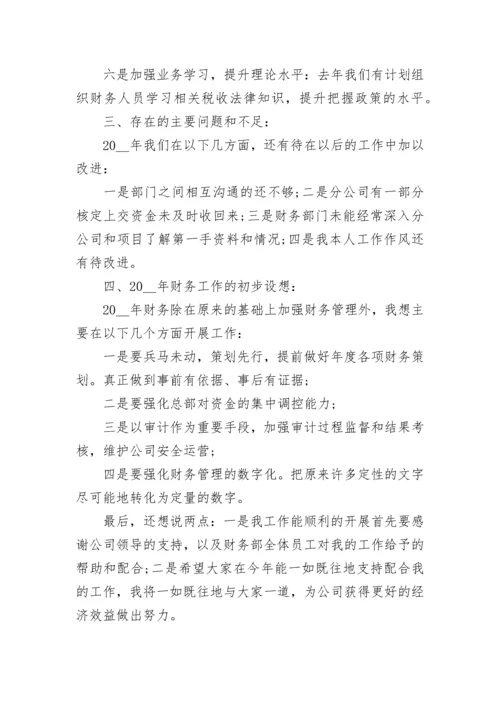 最新行政财务科长述职报告 财务科述职述廉报告(六篇).docx