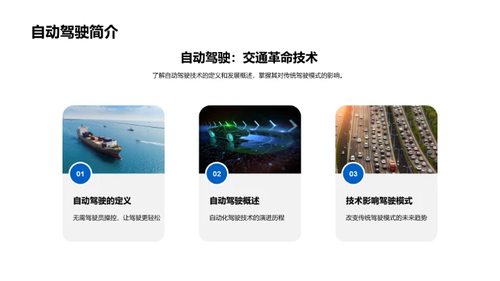 自驾新篇章发布会