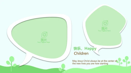绿色清新教育管理培训动态PPT模板