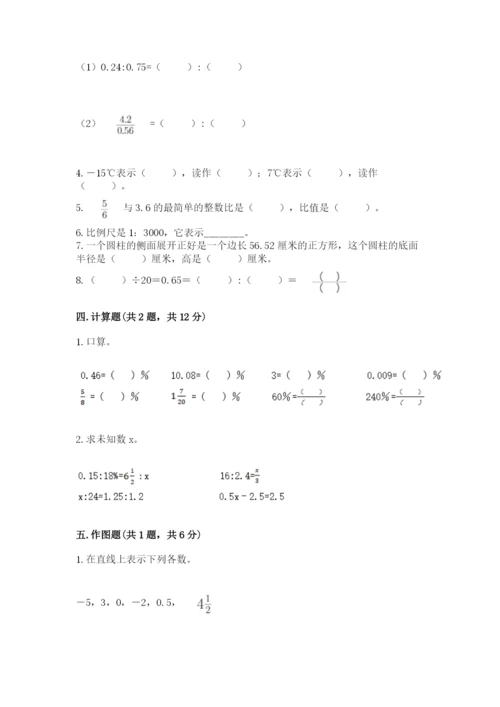 北京版六年级下册期末真题卷及答案（基础+提升）.docx