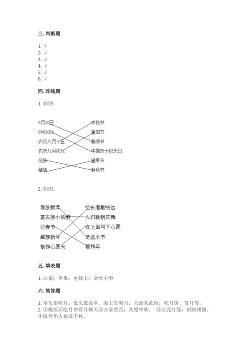 新部编版小学二年级上册道德与法治期末测试卷带答案（典型题）.docx