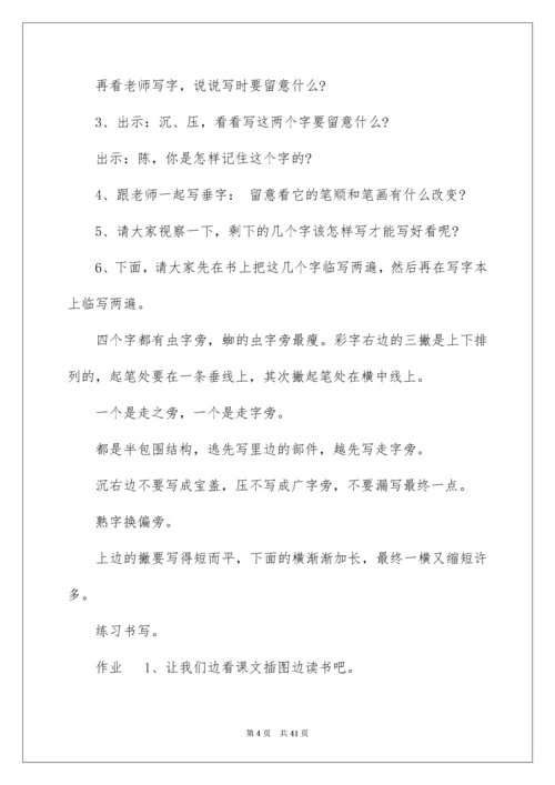 雷雨教案.docx