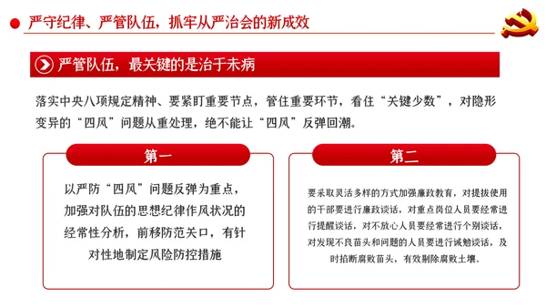 工会党风廉政建设和反腐败工作ppt