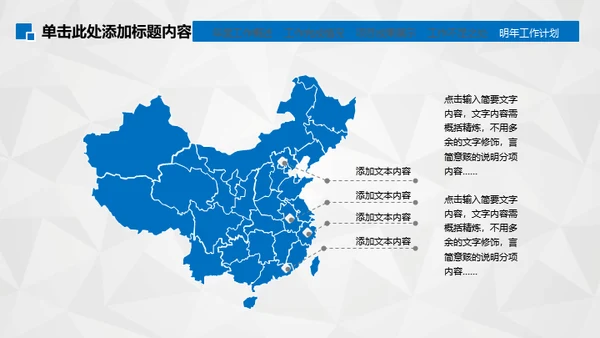 工作笔记写字纪录通用PPT模板