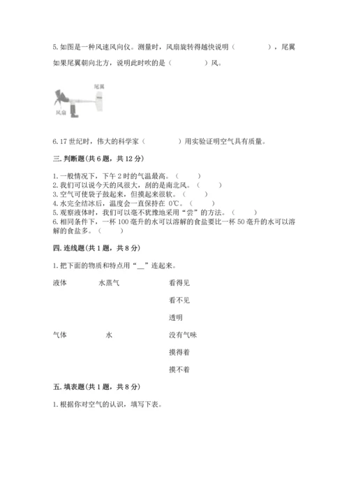 教科版三年级上册科学期末测试卷（名师推荐）word版.docx