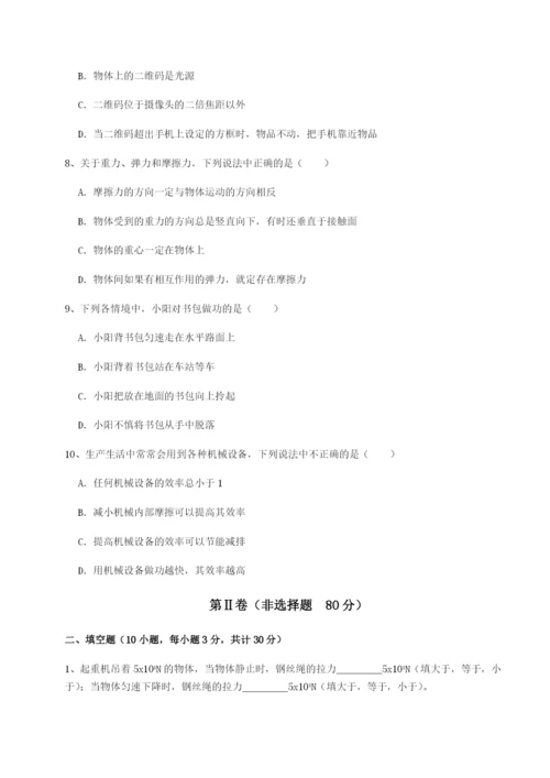 湖南湘潭市电机子弟中学物理八年级下册期末考试专题训练试卷（含答案详解）.docx