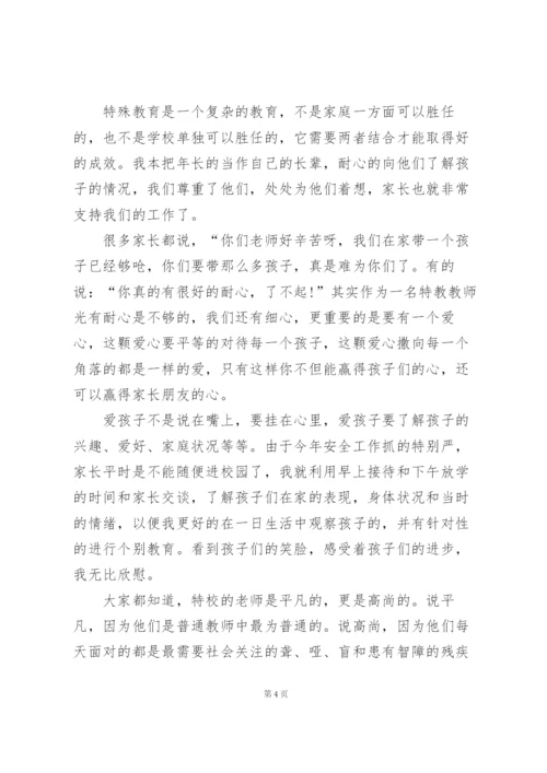 特教教师个人工作总结5篇.docx