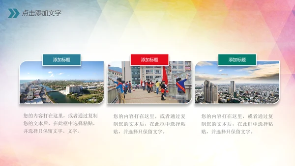 创建文明城市创城活动工作总结汇报PPT
