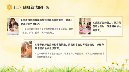 橙色水彩简约插画融合教育PPT教师培训PPT模板