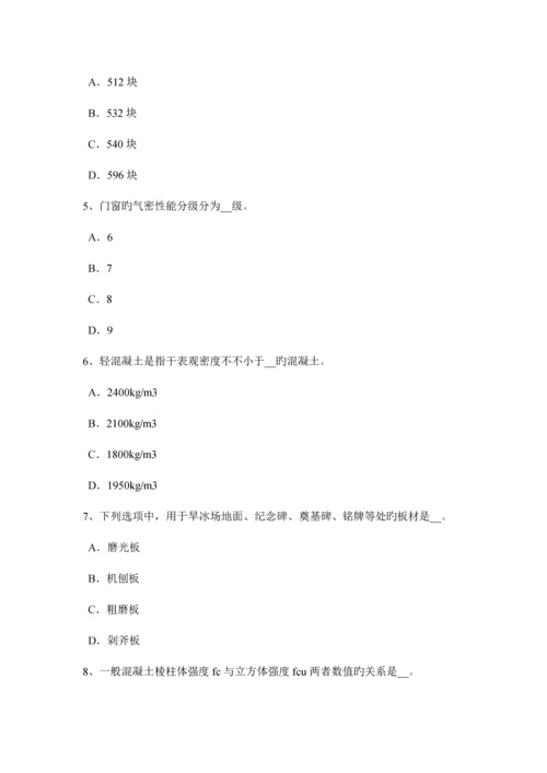 2023年湖北省材料员等级考试试卷.docx