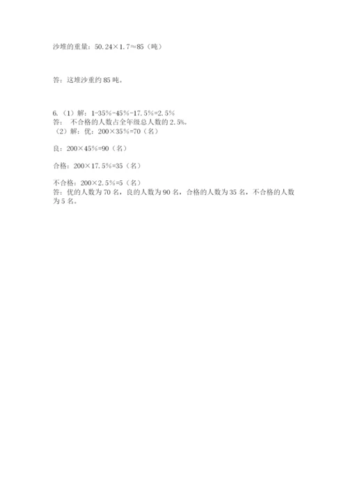 冀教版小学六年级下册数学期末检测试题含答案（夺分金卷）.docx