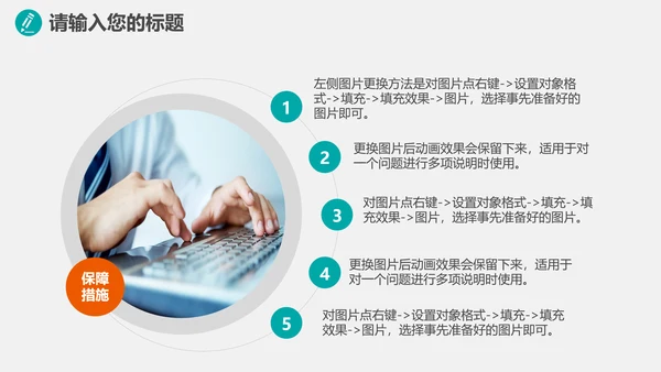 环保健康医疗产品推广PPT