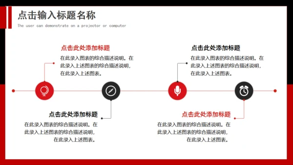团队合作业绩互利通用PPT模板