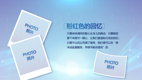 蓝色签约仪式启动大会战略合作策划PPT模板