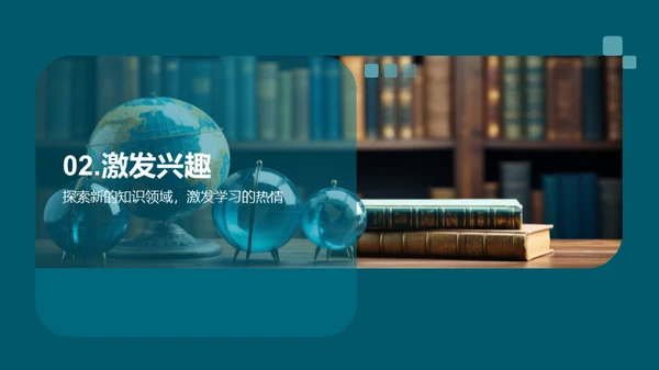 新学年学习之旅