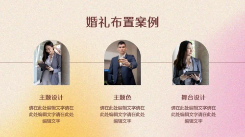 西式婚礼婚纱影楼通用PPT模板