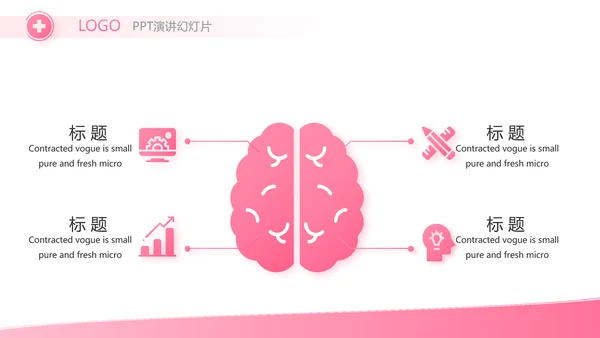 粉色丝带妇科工作总结汇报动态PPT