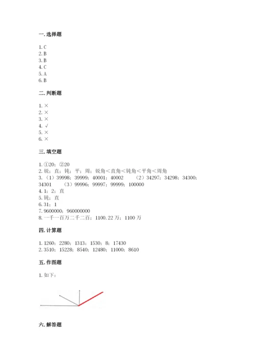 人教版数学四年级上册期末测试卷附完整答案【名校卷】.docx