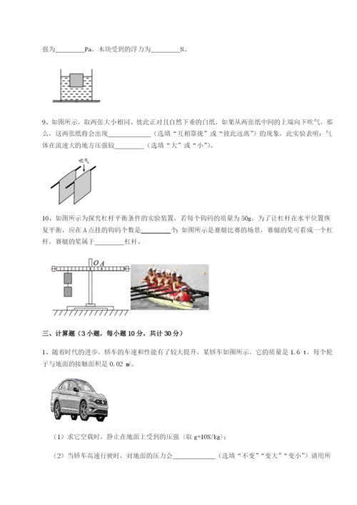 强化训练广东深圳市高级中学物理八年级下册期末考试综合训练试题（解析版）.docx