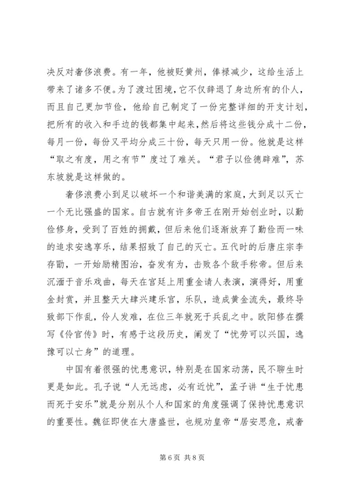 小学党支部书记党课讲稿 (3).docx