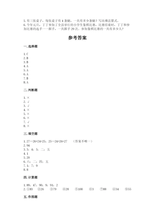 小学二年级上册数学期中测试卷附答案（轻巧夺冠）.docx