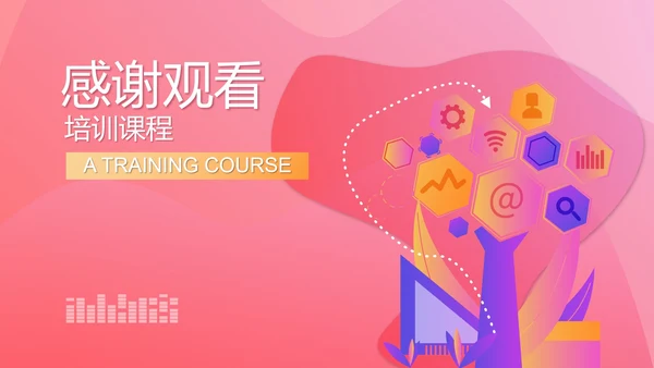 粉色扁平风管理目标培训能力PPT模板