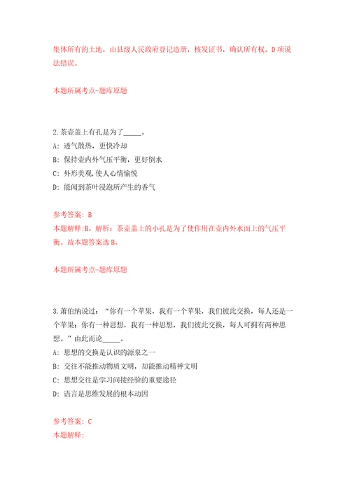 2022年01月2022年江苏淮安市洪泽区中医院招考聘用合同制工作人员5人押题训练卷第3版