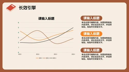 棕色3D卡通风学习经验分享主题班会PPT模板