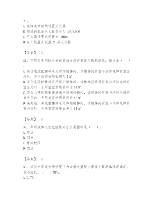 注册消防工程师之消防安全技术实务题库及参考答案（夺分金卷）.docx