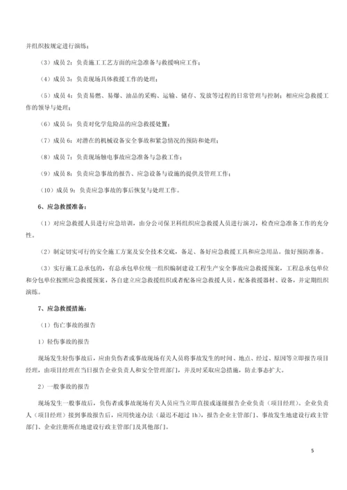 电力建设安全生产应急预案.docx