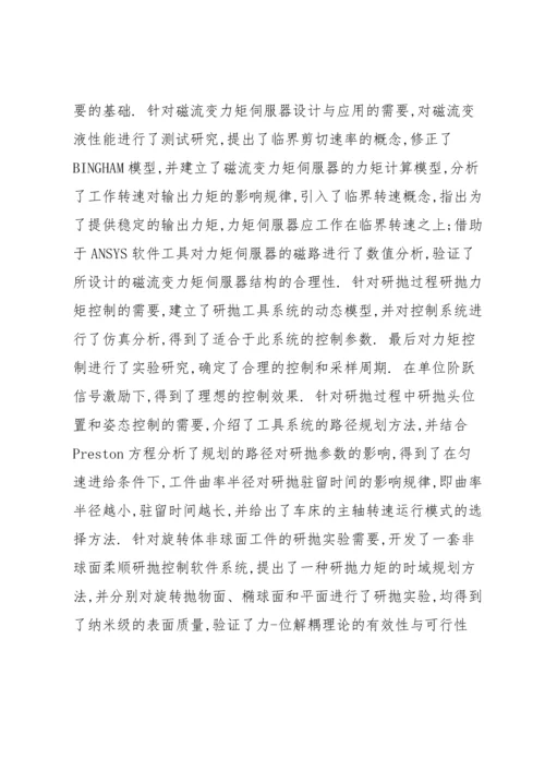 毕业论文调查报告范文3篇.docx
