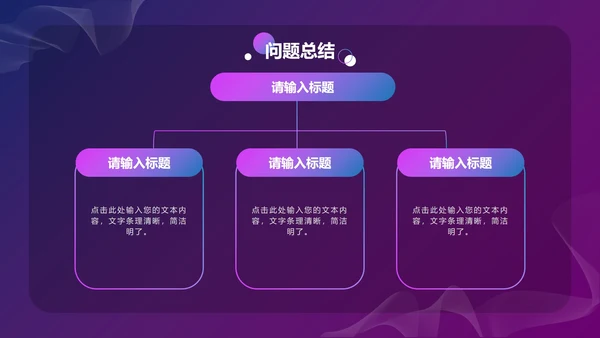 蓝紫渐变科技风毛玻璃PPT模板