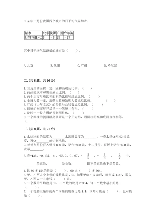 杭州文澜中学小升初数学试卷精品（考试直接用）.docx