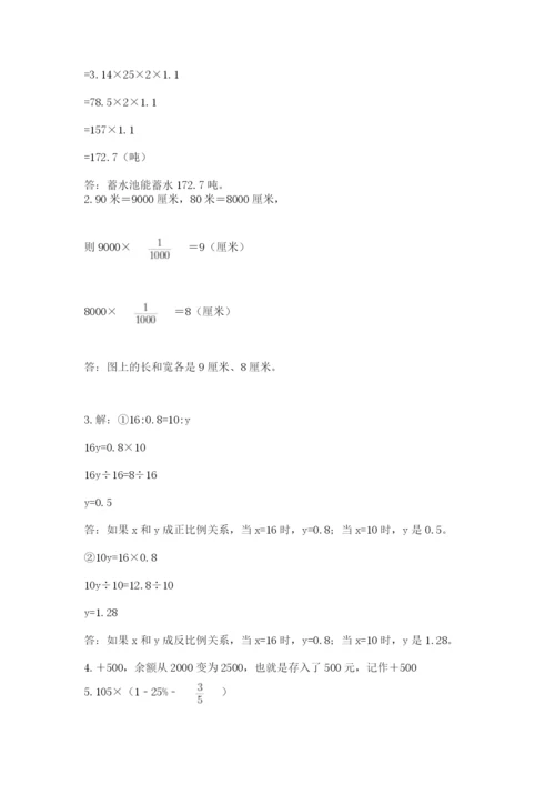 浙江省宁波市小升初数学试卷附答案【b卷】.docx