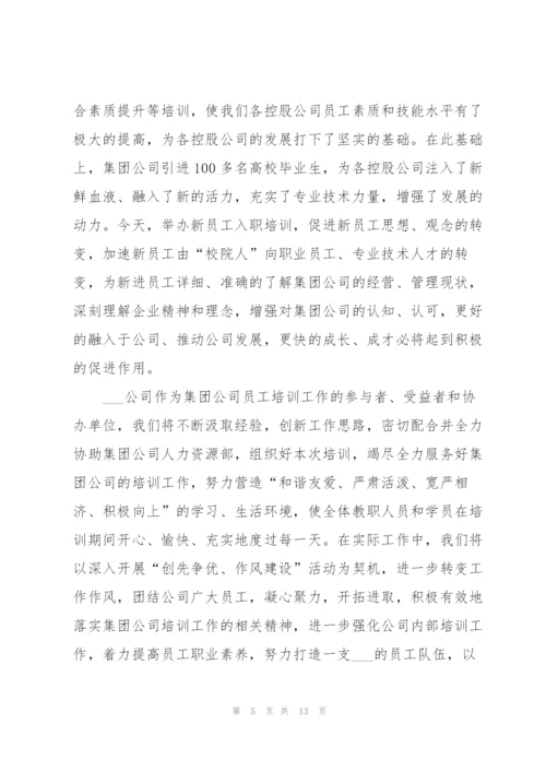 开班仪式领导讲话稿.docx