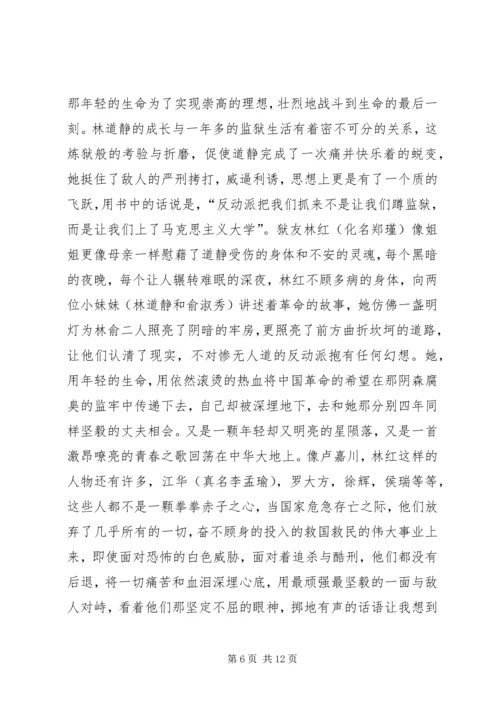 激情洋溢跟党走五篇范文.docx