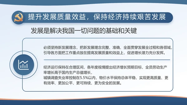蓝色大气检查院汇报案件动态PPT模板
