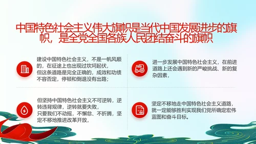 红领巾心向党少先队员童心向党PPT