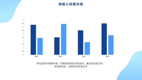 中小学卡通文明网民PPT模板