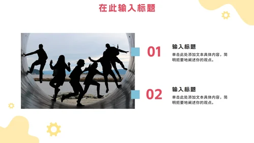 商务扁平简约高效团队培训PPT模板