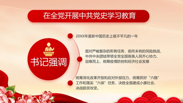 童心向党我的中国梦动态PPT模板