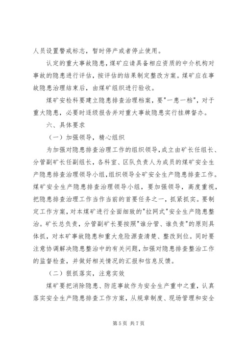 事故隐患排查治理工作年度总结_1.docx