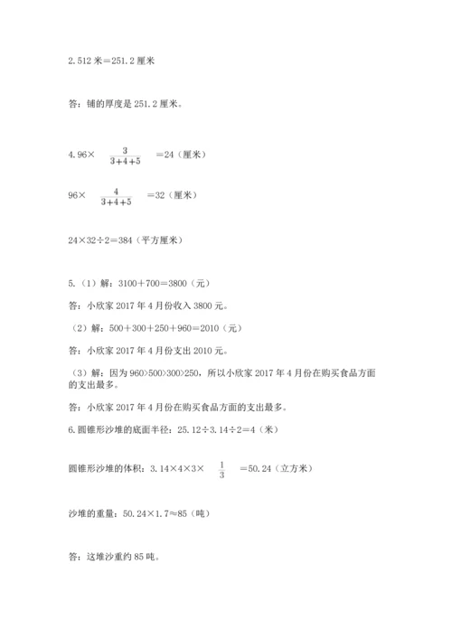 六年级小升初数学解决问题50道及答案（易错题）.docx