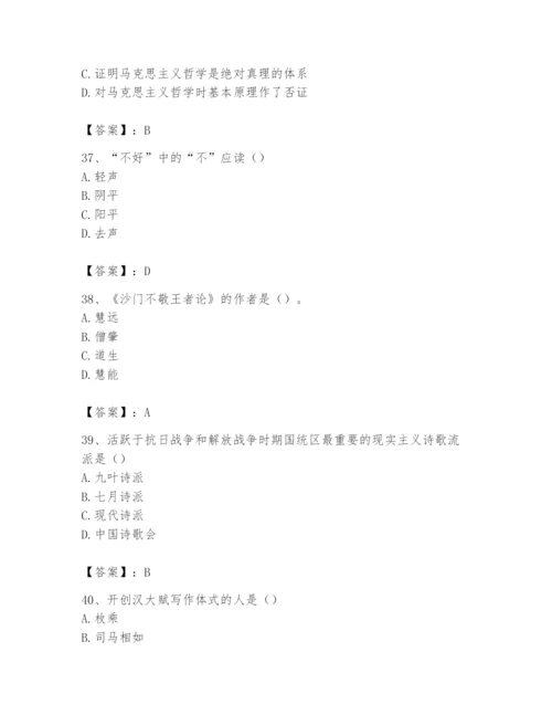 2024年国家电网招聘之文学哲学类题库附参考答案【轻巧夺冠】.docx