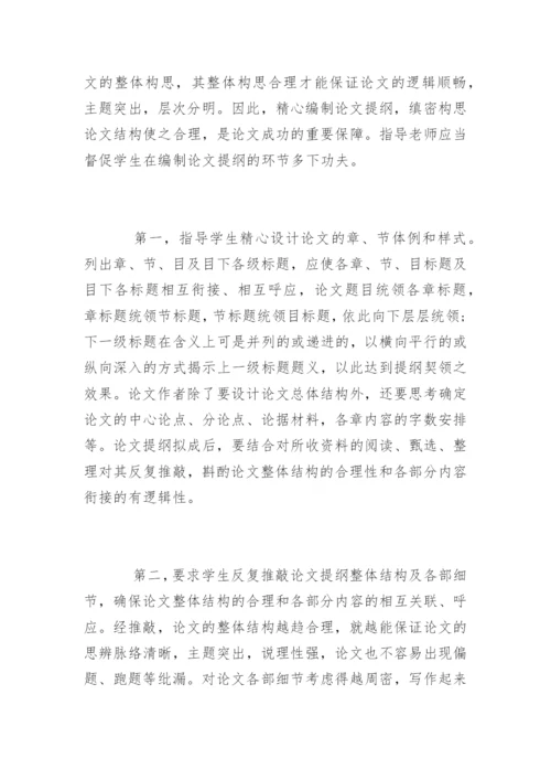 法学专业毕业论文答辩技巧.docx