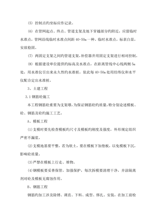 北国商城蒸汽管道综合施工专题方案.docx